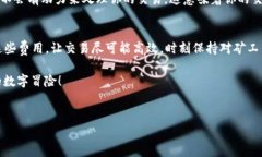 在讨论TP Wallet里的矿工费