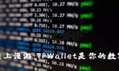 在火币生态链上漫游：T