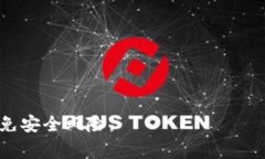 TPWallet 是一个较为小众的