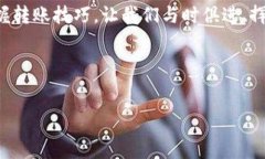 TPWallet到火币交易所的便捷