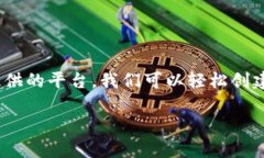 在 TRON（波场）链上发币是