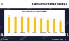 手机系统更新后TPWallet像失