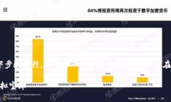 为了创建一个TRON（trx）钱