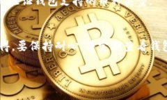 将其他币种转移到 TP Wal
