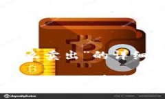 下面是针对“tpwallet买的币