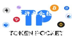 要找回写错的TP Wallet地址