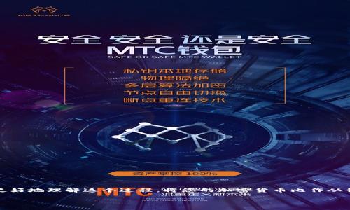 在这里，我将为您讲述如何将币安（Binance）上的数字货币提取到TPWallet的步骤。我们会使用一个有趣的比喻来帮助您更好地理解这个过程：将您的加密货币比作从锅中捞出的面条，而您所要做的就是将这些面条转移到一个新的碗（TPWallet）中。接下来，让我们逐步揭开这个比喻的面纱。

成功移除“碗外”的面条！如何将币安的加密货币提取到TPWallet