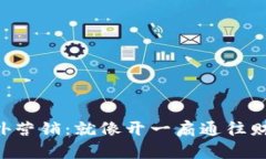 虚拟币海外营销：就像开