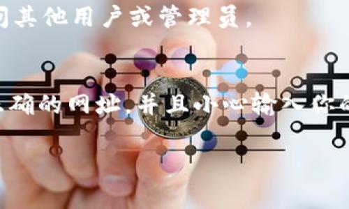 要找到某个特定token或合约地址的方法通常如下，但请注意，确保你在进行任何交易或交互之前要小心，因为区块链网络上有很多欺诈行为。

### 如何找到TPWallet的合约地址？

#### 1. 官方渠道核实
最安全的方式就是通过TPWallet的官方网站或官方社交媒体账户来确认合约地址。官方通道一般会提供最新信息，并减少被欺诈的风险。

#### 2. 查看区块链浏览器
你可以在Ethereum或其他相关区块链的浏览器（如Etherscan、BscScan或PolygonScan等）上搜索TPWallet的名称或相关信息。在区块链浏览器中，你可以查看合约的详细信息，包括地址、创建时间、交易历史等。

#### 3. 访问社区讨论平台
许多区块链项目都有自己的社区，如Telegram、Discord、Reddit等，你可以在这些平台上询问其他用户或管理员。

#### 4. 注意安全
在寻找合约地址时，要警惕假冒项目和钓鱼链接，确保你的信息来源可靠。确保你访问的是正确的网址，并且小心输入你的私钥或钱包信息。

如果你还有其他具体问题或需要更详细的信息，请告诉我！