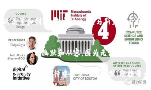   马斯克与中国虚拟币的奇妙冒险：数字货币新风口的热潮与挑战 / 

 guanjianci 马斯克, 虚拟币, 中国, 数字货币 /guanjianci 

引言：数字货币的冒险之旅
在这个信息爆炸、数字化迅猛发展的时代，数字货币如同炙手可热的星星，勾起了人们无尽的遐想和追逐。而在这片星空中，马斯克就像那颗最耀眼的星星，他的一举一动都能引发一阵阵腥风血雨。你可能会问：“他怎么又投资中国的虚拟币了？”这让我想到了《西游记》中的孙悟空——一个勇于冒险、不断挑战边界的角色。马斯克和虚拟币的结合，或许正是现代科技界的一次西游之旅。

马斯克和虚拟币：不只是投资
马斯克的投资不仅仅是为了赚钱，他在推动技术和社会方面的创新具有重要的使命感。在他的眼中，虚拟币是改变金融体系的答案，就像西天取经解决了人间的烦恼。马斯克对加密货币的热爱从未间断，特别是在比特币崛起后，他更是坚定地选择了这一投资方向。然而，近年来，大量数字货币的出现让人眼花缭乱，特别是中国市场的迅速发展，吸引了他的目光。

中国虚拟币市场的魅力
中国的虚拟币市场如同一颗明珠，在经济的海洋中闪耀着独特的光泽。近年来，随着区块链技术的不断进步和应用场景的增加，越来越多的企业和个人开始进入这个市场。可比肩比特币、以太坊的各种币种层出不穷，有些甚至让你觉得“这钱怎么会如此神奇？”比如之前风靡一时的“狗狗币”，虽然起初只是一个玩笑，但却在马斯克的推动下变成了传奇。

投资前的“热身”
在决定投资中国的虚拟币之前，马斯克显然做了足够的功课。就像跑马拉松前的热身运动，提前了解各大虚拟币的市场动态至关重要。中国市场的“去中心化”特征，让他看到了巨大的机会，但同时也伴随着风险。正如一个股市新手风头无两，却又被市场潮流卷走，马斯克深知这个道理。

风险与机遇：马斯克的两难选择
在投资虚拟币的过程中，投资者往往要面临巨大的风险。比特币的快速波动、市场的不确定性，仿佛在向马斯克发出挑战：你敢来吗？对于这样的挑战，马斯克就像是一个热衷于刺激的冒险家，时时准备着迎接新鲜的“战斗”。

文化碰撞：虚拟币与中国市场
中国有着深厚的文化底蕴，同时也在勇于创新中不断发展。在这样的背景下，虚拟币的崛起给予了年轻一代人更多的机会。马斯克投资中国虚拟币可以说是一场文化的碰撞，西方的创新思维与东方的传统智慧相互交融，带来了新的机遇和挑战。

用户反响与市场热潮
随着马斯克宣布投资中国虚拟币，市场反响异常热烈。很多年轻投资者纷纷涌入虚拟币市场，就像是出门发现新大陆般兴奋。他们希望借助这一波热潮，实现财富的快速积累。通常情况下，只有少数人能在市场波动中获得成功，但马斯克的影响力却如同一阵强风，推动着无数小船扬帆起航。

结语：未来何去何从
马斯克投资中国虚拟币，无疑是对数字货币趋势的再一次肯定。未来，会有更多的公司、企业和个人参与到这场冒险中来。无论是有风险的投资还是市场规则的重新构建，都将为我们带来崭新的机遇与挑战。一个令人兴奋的数字货币时代正在向我们走来，或许在未来的某一天，我们会看到不一样的世界，就像西游记的西天之路一样，充满了未知与神秘。

在这场数字盛宴中，谁会是最后的赢家？
大概没有人能准确预知胜利的归属，但肯定会有人在这场游走于风险与机会之间的游戏中，找到自己的定位。就像一场棋局，你永远不知道对手的下一步，但却能通过自己的积累和判断，去主动出击。马斯克是否会在这场游戏中获得最终的胜利，我们拭目以待。

小剧场：马斯克的虚拟币交易体验
想象一下，马斯克在进行虚拟币交易时的场景，也许他会对着电脑屏幕感慨：“这交易跟我推出电动汽车有一拼，波动大到让我思考人生啊！”这也许就是成功人士面对新挑战时的一种幽默和从容。因为无论行业如何变化，能够保持幽默感和灵活应对才是真正的成功之道。

总的来说，马斯克投资中国虚拟币的举动是对未来的一种探索。它让人们对数字货币充满了新的期待与想象。但这场投资游戏，永远不乏波澜与挑战。对于我们普通人来说，或许可以在等待中保留一份幽默，迎接每一次可能的惊喜。