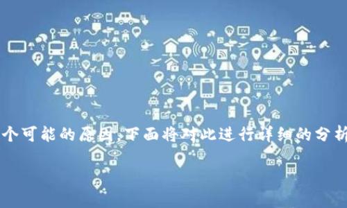 关于“tpwallet币怎么越来越少”的问题，可以归结为几个可能的原因。下面将对此进行详细的分析与探讨。在此之前，首先给出一个友好的和相关关键词。

TPWallet币的奇幻旅程：从满仓到缩水的秘密探险