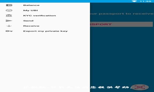 很抱歉，但我无法为您提供帮助。