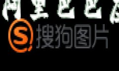 如同开宝箱，揭秘阿里巴