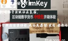 tpwallet和TRX（Tronix）之间存