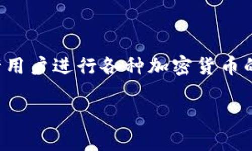 在现代数字货币的世界中，各种交易所和钱包为用户提供了灵活的资产管理和转移方式。TPWallet作为一款多链数字资产钱包，允许用户进行各种加密货币的管理和交易。在本文中，我们将深入探讨如何在TPWallet中闪兑USDT为TRX，并且通过趣味性的比喻与幽默的表达让内容更加生动。

从USDT到TRX：在TPWallet中轻松闪兑的数字货币奇幻之旅