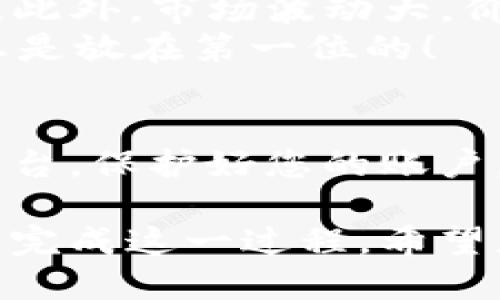 要将TP Wallet中的USDT转换为现金，您可以遵循以下步骤。我们将详细介绍每个步骤，以确保您能够顺利完成这一过程。

第一步：准备工作
在开始之前，您需要确认您已有的TP Wallet已经成功下载并注册。此外，确保您的钱包中有足够数量的USDT以进行交易。
如果您还未注册TP Wallet，可以在应用商店下载并安装，然后按照提示创建一个新账户，并完成KYC（了解您的客户）认证，确保您身份的合法性，以方便后续的交易。

第二步：选择交易所
将USDT转换为现金，您首先需要选择一个可靠的加密货币交易所。有众多交易所提供USDT与法定货币的兑换，包括Binance、Coinbase、Huobi等。选择时，请确保它们支持您所在地区的法定货币，并拥有良好的声誉和用户评价。
例如，如果您在美国，您可以选择Coinbase；如果在中国，可以找到一些支持人民币提现的平台。记得查看各个平台的交易费率和提现政策，以避免后续不必要的损失。

第三步：注册交易所账户
选择好交易所后，您需要注册一个帐户。通常会需要您提供一些身份信息以及相关的验证。完成注册后，您可能还需要进行KYC验证，这个过程可能会需要一些时间，但这是确保安全的必要步骤。

第四步：将USDT转入交易所
完成注册及验证后，您需要将TP Wallet中的USDT转入您在交易所中的钱包。通常在交易所的“资产”或“资金”部分，找到USDT，然后点击“充值”按钮，获取充值地址。
接下来，打开TP Wallet，找到USDT，并选择“发送”或“转账”。将刚才获取的交易所充值地址粘贴到发送地址中，输入您要转账的数量，然后确认交易。记得检查地址是否正确，谁还没点小烦恼呢？一旦发送，交易是不可逆的！

第五步：在交易所进行交易
一旦交易所确认收到您的USDT，您可以在该平台上进行交易将USDT转换为现金。一般您可以选择与法定货币（如美元、人民币等）进行交易。
在交易所上，选择“交易”选项，找到USDT市场，并选择您想要交易的法定货币。输入您想要交易的数量，确认订单并进行交易。在交易成功后，您的账户中将显示相应的法定货币。

第六步：提现至银行账户
完成交易后，现在您可以将所获得的法定货币提现到您自己的银行账户。通常在交易所的“资金”部分，找到提款选项，选择您要提现的法定货币，然后输入您的银行账户信息及提现金额。
不同交易所的提现处理时间不同，通常在几个小时到几个工作日之间，所以请耐心等待。在提现过程中，注意任何可能的手续费和限额。

第七步：注意安全与风险
在整个过程中的每一步，都要确保您的账户安全，避免在不明的网络环境中进行操作，以免遭受网络攻击或诈骗。此外，市场波动大，价格可能会快速变化，所以在交易时尽量选择合适的时机。
最后，建议您定期更新您的TP Wallet和交易所的安全设置，比如启用双重验证等，以增强账户安全。记住，安全总是放在第一位的！

总结
将TP Wallet中的USDT换成现金并不是一件复杂的事情，只要您按照步骤进行操作，就能轻松实现。同时，选好平台，保护好您的账户，谨防网络骗局，以确保交易的安全与顺利。希望通过以上步骤，您能顺利将USDT转换成现金，实现您的经济目标！

通过以上的描述，我们可以看到将TP Wallet的USDT转换为现金的全过程。保持冷静，注意风险，您一定能够顺利完成这一过程。希望您能以愉悦的心情享受这个过程，同时也能在加密货币的投资中获得乐趣和收益！