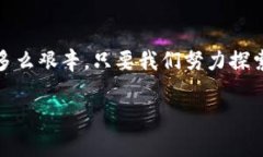 限电、限产，虚拟币的“