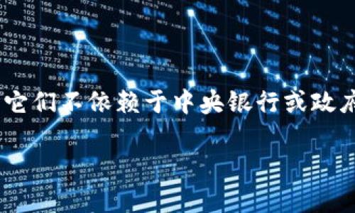 是的，马克币（Mark Coin）是一种虚拟币。虚拟币通常是基于区块链技术的数字货币，与传统货币相比，它们不依赖于中央银行或政府的支持。这些币种通常通过挖矿或交易在特定的加密货币市场中获得，并在用户之间进行转账和交易。

如果您对马克币的特性、用途或如何购买感兴趣，请告诉我，以便我为您提供更详细的信息！