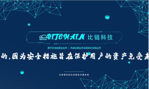 在讨论TPWallet是否可以在没有密码的情况下进行交易之前，我们需要先了解一些关于钱包和密码的基本概念。

### 什么是TPWallet？

TPWallet是一种数字货币钱包，用于存储、管理和交易各种加密资产。就像一个实体钱包，它的安全性和功能性对于用户来说至关重要。钱包通常会通过密码或私钥来保护用户的资产安全。

### 密码在TPWallet中的重要性

在TPWallet中，密码充当了用户资产的第一道防线。以下是密码的重要性：

1. **安全性**：密码保护用户的数字资产，防止未授权访问。
2. **交易确认**：许多钱包在进行交易时需要输入密码，以确认交易是由合法用户发起的。
3. **数据加密**：钱包中的敏感信息（如私钥）通常是加密存储的，只有输入正确的密码才能解锁。

### 没有密码能否进行交易？

现在让我们重点讨论“没有密码能否进行交易”这个问题：

1. **未设置密码的情况**：
   - 如果您在创建TPWallet时没有设置密码，那么您可能可以进行一些基本的操作，如接收和查看余额。然而，在进行任何交易时，钱包通常会要求输入密码或其他认证信息，以确保交易的安全性。
  
2. **忘记密码的情况**：
   - 如果您忘记了TPWallet的密码，您将无法进行交易。这是因为大多数钱包在进行交易时需要确认身份，从而防止恶意用户盗取资产。

3. **使用替代方式访问**：
   - 某些钱包提供了恢复或访问机制，例如通过助记词（Seed Phrase）或私钥。如果您忘记了密码但仍然拥有这些信息，您可能能够恢复钱包的访问权限，并进行交易。

### TPWallet的交易流程

为了更好地理解TPWallet的交易机制，以下是进行交易的基本步骤：

#### 创建交易

1. 打开TPWallet，输入密码（如果设置）。
2. 选择“发送”或“交易”选项。
3. 输入接收者的地址和所需发送的金额。

#### 确认交易

1. 在确认页面，仔细检查所有输入的信息。
2. 有些钱包要求您输入一次性验证码或使用双重验证来增加安全性。
3. 输入密码（如果需要）。

#### 完成交易

1. 一旦确认，交易将被发送到区块链网络。
2. 根据网络的忙碌程度，交易可能需要一些时间才能完成。

### 总结

总的来说，TPWallet是一个功能强大的数字资产管理工具，密码在其中起着重要的角色。在没有密码的情况下，进行交易几乎是不可能的，因为安全措施旨在保护用户的资产免受未经授权的访问。因此，为了确保顺利交易，建议您为您的TPWallet设置一个强密码，并同时妥善保管相关的恢复信息，如助记词和私钥。

希望以上信息能帮助您更好地理解TPWallet的运作。如果您还有其他问题，欢迎继续咨询！