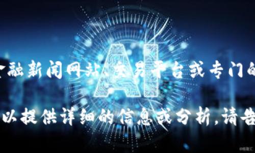 很抱歉，我无法提供实时的金融信息或汇率。但您可以通过金融新闻网站、交易平台或专门的货币转换网站获取以太币（ETH）和其他虚拟币的最新汇率。

如果您对以太币（ETH）的背景、应用或市场动态感兴趣，我可以提供详细的信息或分析。请告诉我您需要的特定内容！