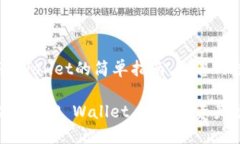 华为手机上安装TP Wallet的