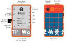 像捉迷藏一样，TP Wallet里