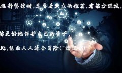 在讨论 TPwallet 及其安全性