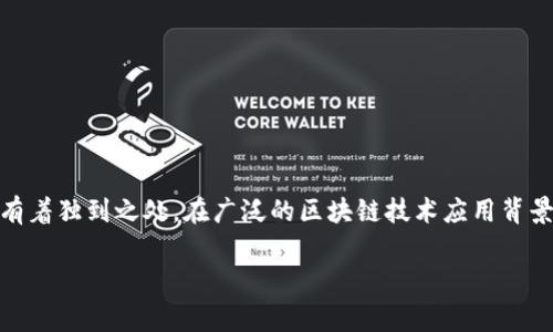 平台币通常是指在特定区块链平台或交易所内使用的加密货币，这类币通常用于各种平台内的交易、支付、或作为其它服务的费用。从某种意义上来说，平台币也可以被归类为虚拟币，因为它们是基于区块链技术，且没有实体形式，仅以数字形式存在。

以下是一些关于平台币是否是虚拟币的具体说明：

1. 什么是平台币？

平台币是特定于某个区块链平台的加密数字货币，通常由该平台运营方发行。它们被广泛应用于各种场景，比如交易所内的交易手续费、借贷利息、或者作为生态系统内其他服务的支付工具。平台币有时还具有投票权和其他功能，例如用来参与平台的决策。

2. 平台币的特性

平台币的特性与其他虚拟币有许多相似之处：
ul
    listrong数字化：/strong平台币是完全数字化的，没有实体存在。/li
    listrong去中心化：/strong大部分平台币基于区块链技术，具有去中心化的特点。/li
    listrong流通性：/strong许多平台币可以在流动性较高的交易所中交易，具有相应的市场价值。/li
    listrong用途多样性：/strong除了作为交易渠道，平台币还可以用于奖励、投票、和其他各种功能。/li
/ul

3. 平台币和传统虚拟币的对比

虽然平台币和传统虚拟币（如比特币、以太坊）在许多方面是相似的，但是它们之间也存在一些差异：

ul
    listrong功能：/strong传统虚拟币一般作为数字货币使用，而平台币则更专注于支撑平台的生态系统。/li
    listrong发行方式：/strong平台币通常由平台方定向发行，而传统虚拟币则是通过挖矿或公开发售的方式发行。/li
    listrong市场接受度：/strong虽然一些平台币逐渐被接受，但在市场规模和接受度上通常不如比特币等传统虚拟币。/li
/ul

4. 谁在使用平台币？

平台币的主要用户包括：
ul
    listrong交易者：/strong在交易所上进行交易的投资者，使用平台币支付手续费。/li
    listrong开发者：/strong在特定平台上开发应用程序或DApp，使用平台币进行支付。/li
    listrong普通用户：/strong参与生态系统内的活动，比如使用服务、购买商品等。/li
/ul

5. 平台币的未来

未来，随着区块链技术的发展，平台币的应用场景可能会不断扩大。教育、金融、游戏等多个领域都有可能渗透平台币的使用。正如一个小孩在游乐场中寻找各种玩具，平台币在数字经济的游乐场中也会拥有更多的可能性和机会。

6. 如何安全地使用平台币？

使用平台币时，安全性是一个不可忽视的问题。以下是一些建议：
ul
    listrong选择信誉良好的平台：/strong总是选用受到良好评价的平台进行交易，避免被骗。/li
    listrong使用冷钱包：/strong将平台币储存在冷钱包中，增加安全性。/li
    listrong定期更新密码：/strong确保账户的安全，定期更换密码并启用双重身份验证。/li
/ul

换句话说，就像保护一颗珍贵的宝石一样，我们要小心谨慎地管理我们的平台币，才能确保其安全和增值。

7. 结论

总体而言，平台币是以数字货币的形式存在的，是一种特定于平台的虚拟币。它们在功能、应用和市场等方面有着独到之处。在广泛的区块链技术应用背景下，平台币的未来充满了潜力，只要我们合理地使用和管理，就能在这个数字经济的波涛中驾驭众多的机会。

最后，想问问大家，谁还没点小烦恼呢？不如一起探索平台币的世界，让我们变得更加聪明和富有吧！