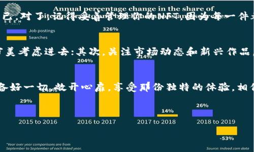 nft购买指南/nft购买指南
TPWallet, NFT, 数字资产, 加密货币/guanjianci

让我们一起踏上NFT的奇妙旅程
在数字资产的冒险中，你准备好了吗？今天，我们将聊聊如何在TPWallet里购买NFT。想象一下，NFT就像是一幅挂在虚拟画廊里的独特画作，只有你拥有它，而TPWallet则是你入场的门票。是不是有点让人期待？

什么是TPWallet？
首先，让我们快速了解一下TPWallet。它不仅是一个简单的钱包，更是你掌管数字资产的多功能平台。无论是加密货币的存储，还是NFT的购买，你都可以在这里找到一站式的解决方案。就好比是一个能装下你所有宝藏的神奇口袋，无论是金币还是美丽的数字艺术品，都能完美收纳。

准备购买NFT的前期工作
在我们正式深入TPWallet之前，有几个小小的准备工作需要做好。首先，你需要确保你的TPWallet已正确设置好，并且已经充值了足够的加密货币，通常是以太坊（ETH）。这个过程就像是去游乐园之前，你得先买好票和小吃，也得确保身上有足够的零花钱。

查找合适的NFT市场
接下来，选择一个适合你口味的NFT市场。像OpenSea、Rarible，甚至是一些新兴平台，都是不容错过的好去处。这些市场就像是一个个热闹的集市，各种各样的虚拟商品琳琅满目，令人眼花缭乱。

在TPWallet中连接NFT市场
一旦你选定了市场，接下来就是连接TPWallet了。打开你的TPWallet，找到“连接钱包”选项，简单几步，就能把这个虚拟世界与你的钱包连接起来。就好比是将你的名片递给一位艺术家，告知他们你对他们作品的兴趣。

购买NFT的具体流程
现在，让我们进入到激动人心的购买环节。首先，找到你心仪的NFT，看看它的价格是不是在你的预算之内。如果觉得价格合适，点击“购买”按钮。这个过程像是你终于决定购买那件心仪已久的夹克，心里的小激动可想而知。

确认交易
购买NFT时，TPWallet会弹出一个确认交易的窗口。在这一刻，你要认真审视所有信息，确保你所购买的确实是你想要的。在确认后，交易将会被发起，等待区块链确认。这过程就像跑马拉松，虽说预备起跑声响起的时候你已在起跑线，但最终到达终点还得经过几次波折。

交易完成与NFT的管理
一旦交易完成，你的NFT将被移入你的TPWallet中。查看你的软件，这就像是打开收藏夹，看着自己的珍贵财富，无法自已。对了，记得妥善管理你的NFT，因为每一件都是独一无二的，像你生活中的小朋友，有时候还得教导他们如何应对外界的看法嘛！

小贴士与注意事项
在购买NFT的过程中，有几个小贴士供大家参考：首先，永远不要冲动消费，像挑选艺术品一样，你可以把自己的想法、审美考虑进去；其次，关注市场动态和新兴作品，有时候“捡漏”的机会来得很快；最后，要定期备份你的TPWallet，安全永远是第一位的。

结束语
总之，购买NFT是一个充满乐趣的过程，而TPWallet为这一切提供了便利的渠道。这就像是参加一场盛大的派对，先准备好一切，敞开心扉，享受那份独特的体验。相信我，这个旅程值得你每一步的探索与发现！

那么，对于那些还在犹豫的人来说，购买NFT也许是个新奇的尝试，试试不一定会失望。谁还没点小烦恼呢？

记住，每一件NFT都不仅仅代表着数字资产，更是艺术创作与文化表达的结合，快去探索你的数字艺术世界吧！