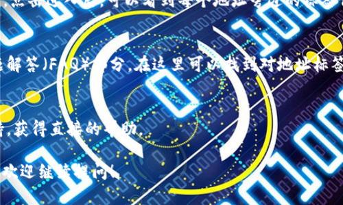 如果你在寻找tpwallet的地址标签，可以按照以下步骤进行查找：

1. **登录你的tpwallet账号**：
   访问tpwallet官方网站，并使用你的账号和密码登录。

2. **访问你的钱包界面**：
   登录后，通常会自动跳转到钱包主界面。在这里你可以查看你的资产状态和交易记录。

3. **查看地址标签**：
   在钱包的界面中，通常会有一个“地址管理”或“账户设置”的选项。点击进入后，可以看到每个地址旁边的标签信息。如果你想要添加新的地址标签，通常会有选项让你命名和保存。

4. **使用帮助中心**：
   如果找不到，tpwallet官网一般都会有一个帮助中心或常见问题解答（FAQ）部分。在这里可以找到对地址标签的解释或者如何操作的详细步骤。

5. **客服支持**：
   如果仍然无法找到相关信息，可以尝试联系tpwallet的客服支持，获得直接的帮助。

希望这些步骤能帮到你找到tpwallet的地址标签！如果有其他疑问，欢迎继续提问！