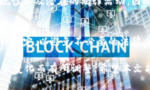 虚拟币的合法性因国家和地区而异。在一些地方，特定的虚拟币被认为是合法的，而在另一些地方则可能面临限制或禁止。以下是一些在不同国家被认为是合法或受到认可的虚拟币类型，以及相关的信息：

1. 比特币（Bitcoin）
比特币是第一个也是最著名的虚拟货币，创建于2009年。它在许多国家被视为合法的货币，允许用户进行投资或以其进行交易。在一些国家，如美国和日本，比特币在法律上被视为货币或商品，用户可以合法地使用它进行交易。

2. 以太坊（Ethereum）
以太坊是一种支持智能合约的区块链平台，其原生货币是以太币（ETH）。一些国家对以太坊的监管相对宽松，允许其进行合法交易。以太坊的创新性吸引了许多投资者及开发者，成为合法的数字资产。

3. 瑞波币（Ripple）
瑞波币是一种旨在促进跨境支付的数字货币，其法律地位在不同国家有所不同。在美国，瑞波币的合法性在一定情况下受到认可，但其公司Ripple Labs与美国证券交易委员会（SEC）的法律争议，可能会影响它的未来合法性。

4. 莱特币（Litecoin）
莱特币被许多人视为“比特币的兄弟”，其设计理念是为了更快的交易确认时间。许多国家对莱特币持开放态度，允许其在合法框架内进行交易。

5. 稳定币（Stablecoins）
如USDC和Tether（USDT）等稳定币因为它们与法定货币（如美元）挂钩，通常在许多国家被认为是合法的。然而，监管机构对稳定币的透明度和合规性要求日益提高。

虚拟币的不同法律地位
除了上述几种主要虚拟币，不同国家的法律体系也对虚拟币的分类和合法性产生了影响。某些国家完全禁止虚拟币的交易，而另一些国家则制定了相对完善的法律框架，允许并监管虚拟币及其相关交易。

虚拟货币的法律风险
尽管某些虚拟货币在技术上合法，用户仍然面临法律风险。这包括但不限于税务问题、交易所的合规性以及潜在的欺诈活动。因此，在进行虚拟币交易之前，用户应仔细研究其所在地的法律法规，并咨询专业人士的意见。

小结
总之，虚拟币的合法性在全球范围内差异巨大。用户在投资或使用虚拟币时，一定要了解当地的法律规定，以避免不必要的法律麻烦。谁还没点小烦恼呢？所以，合理合法地使用虚拟币，才能更安心地享受数字资产带来的好处。

以上内容只是对“虚拟币有几种合法的”这一问题进行了简单的梳理，具体情况可能随着时间和政策变化而有所调整。希望本文能为有兴趣了解虚拟币的读者提供一些参考信息。