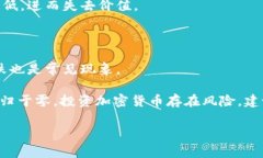 虚拟币的市场波动性极大