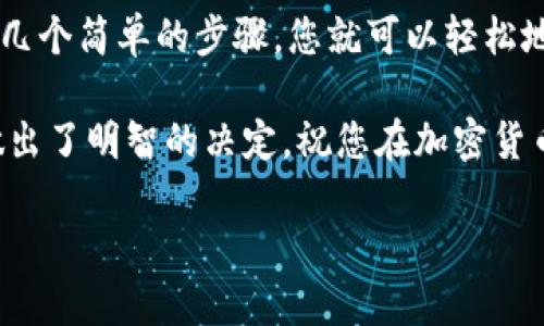 是的，TPWallet（TP钱包）支持多种加密货币的交换，包括将其他币种兑换成BNB（币安币）。如果你想在TPWallet中将其他币种换成BNB，可以按照以下步骤进行操作：

1. 打开您的TPWallet
首先，确保您已在设备上下载并安装了TPWallet应用。打开应用并登录您的账户。

2. 选择交换功能
在钱包主界面，找到“交换”或“兑换”选项。点击进入这个功能页面。

3. 选择交易对
在交换页面，您将看到可用的交易对。选择您想要交换的币种，比如USDT、ETH等，然后选择BNB作为您想要获得的币种。

4. 输入数量
输入您希望兑换的币种数量，系统会自动计算出您可以获得的BNB数量。确保您理解交易费用以及可能产生的滑点。

5. 确认交易
确认交易细节，包括兑换比例和手续费。如果确认无误，点击“确认”进行交易。

6. 等待交易完成
一旦交易提交，您只需稍等片刻，您的BNB将被存入您的TPWallet中。根据网络状况，交易完成可能会有一定的延迟。

7. 检查余额
完成后，您可以在钱包界面查看您的BNB余额。恭喜您，成功将其他币种换成BNB!

总结
总体而言，TPWallet使得不同币种之间的交易变得非常方便。只需几个简单的步骤，您就可以轻松地将其他币换成BNB，享受更有利的交易和投资机会。

当然，市场瞬息万变，进行任何交易之前请务必仔细研究，确保您做出了明智的决定。祝您在加密货币的世界里大展宏图！

如果还有其他疑问，欢迎继续提问！