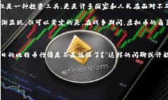 战争对虚拟币的影响是一