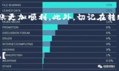 在将TPWallet中的资产转移到