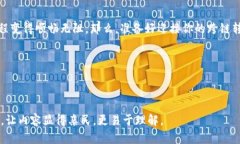   跨链转USDT，如同在高速