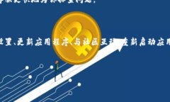 在使用TPWallet时，如果你遇