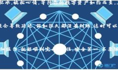 将欧易（OKEx）的数字货币
