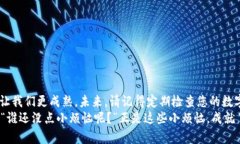 丢失TP钱包私钥？别慌，教