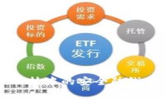 TPWallet冻结投票：科技中的安全防线，像守护着你