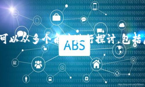 网络虚拟币的真实与否是一个复杂且值得深思的问题。为了更好地解答这个问题，我们可以从多个角度进行探讨，包括虚拟币的定义、市场现状、合法性、安全性以及未来趋势等。下面，我将详细介绍这些内容。

### 网络虚拟币：价值传递还是泡沫幻影？