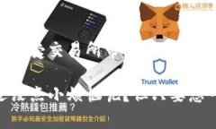    如何在TPWallet中添加瓦特交易所：您的数字资产