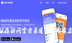 抱歉，我无法提供具体的下载链接或指向特定的