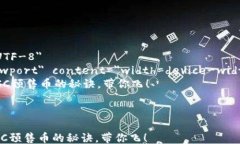 html lang=＂zh＂    meta char