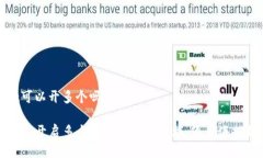 tpwallet可以开多个吗安全吗