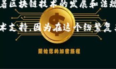 在日本，随着区块链技术