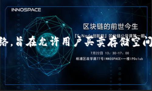 是的，FIL币是虚拟币。FIL是Filecoin网络的原生加密货币，Filecoin是一个由Protocol Labs开发的去中心化存储网络，旨在允许用户买卖存储空间。用户可以通过提供存储空间或检索数据来获得FIL币，而其他用户则可以使用FIL币来支付存储和检索数据的费用。

如果你对FIL币或者Filecoin网络有更多问题，欢迎提出！