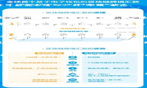 关于“tpwallet的币价为何不变”，这个问题涉及到多个方面，包括市场供需、项目本身的发展状况、整体加密货币市场的动态，以及投资者情绪等。接下来，我们将详细分析导致tpwallet币价不变的一些原因。

市场供需关系

首先，币价的变化直接受到市场供需关系的影响。当市场上买入tpwallet的需求小于卖出需求时，币价就可能会保持稳定，甚至下跌。反之，如果需求超过供给，币价便会上涨。

具体来说，如果很多投资者对tpwallet持观望态度，那么购买行为自然会减少，导致价格波动不大。其实，就像我们去市场买水果一样，苹果的价格会因为人比较多而上涨，但如果这天人少了，价格就可能保持稳定或者降低。因此，tpwallet的币价不变，也许正是因为目前的交易量比较少，或者圈子里的投资者对这个币的未来发展信心不足。

项目基本面因素

另外，tpwallet的项目基本面也是影响其币价的重要因素。比如一个项目的团队是否稳定、技术是否可靠、商业模式是否清晰，都会直接影响投资者对项目的信心。

如果项目进展缓慢，或者团队成员频繁更换，自然会让投资者担心，从而减少投资。这就像一部正在拍摄的电影，导演和演员频繁更换，观众自然就不会对它抱有太高的期待。这种基本面的不确定性往往是让币价保持稳定的原因之一。

整体市场环境

我们还需要考虑的是整体市场环境，特别是加密货币市场的状况。如果整体市场陷入低迷状态，很多币种的币价都会受到波及，tpwallet自然也不能独善其身。比如在大牛市中，很多币种的币价都会水涨船高，但在市场低迷时，币价可能会因为整体情绪不佳而保持低迷。

想想那个被窝里的犯困的猫，尽管它平常会跳来跳去，但在大雪纷飞的日子里，它就宁愿窝在暖和的地方不动了。市场也是一样，当整体环境不佳时，币价可能就会进入一种“冬眠”状态。

投资者情绪

投资者的情绪同样会影响币价。当市场情绪悲观时，即使 tpwallet 本身的项目是好的，投资者也可能出于恐慌而卖出手中的币，导致价格维持在一个较低的水平。而当情绪乐观时，推广和积极的消息可能会激发大量投资者的兴趣，推动币价上升。

就像一个聚会，如果大家都很尴尬，没有人愿意打破沉默，那这个聚会就显得无趣得很。但如果大家都抱着轻松的心态，分享彼此的经历，那气氛自然变得活跃，大家开心，买卖自然就多起来了。

技术因素

技术发展也是影响 tpwallet 币价的因素之一。例如，如果 tpwallet 的区块链技术得到了很好的升级，或者推出了新的功能，就可能吸引更多的用户参与，带动投资者的购买热情，进而推动币价上升。

但是，如果技术上没有显著进展，或者因为技术漏洞而导致用户的不满，币价就可能因之受到影响。想象一下，一辆车如果老是出现故障，司机自然不会愿意把车开出去，币价也是同样的道理，缺乏技术进步的币种总是难以吸引投资者的目光。

小结

综上所述，tpwallet的币价不变，背后涉及供需关系、项目基本面、整体市场环境、投资者情绪以及技术因素等多个方面。如果投资者相信项目具有潜力，并且市场环境也有所好转，那么tpwallet的币价就有可能重新焕发生机，迎来上涨的机会。

当然，在加密货币领域，风险与机遇并存，所以在投资时要谨慎行事，保持理性。谁还没点小烦恼呢？所以，除了掂量币价之外，关注市场动态和项目进展也是非常必要的。

思考未来

最后，我们也可以思考一下，如果未来tpwallet的市场前景如何，它的币价又会走向何方。每一个投资者的选择都如同一颗颗小石子投入池塘中，荡起不同的涟漪。会不会有一天，tpwallet的币价也能迎来艳阳高照，重现辉煌时刻呢？我们不妨拭目以待。

tpwallet,币价,市场供需,投资者情绪/guanjianci
tpwallet的币价为何不变？探秘加密市场的千丝万缕