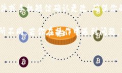 在TPWallet上更改名字的步骤