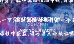 添加流动性是加密货币和